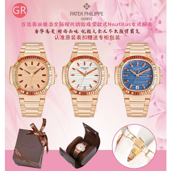 2100。GR百达翡丽Nautilus女式腕表推出全新珠宝款式
赠送价值288旅行便捷定制手表表盒