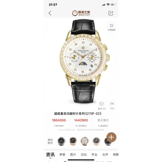 白1500金1550
大厂品质，高端系列！新款 百达翡丽复杂功能计时系列上市 Patek   Ph