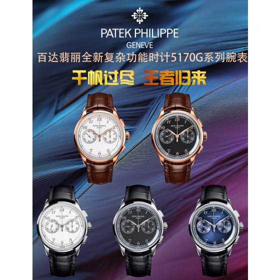 白1850  金1900
【2024墙裂推荐 震撼推出】百达翡丽复杂功能时计5170G多功能腕表，