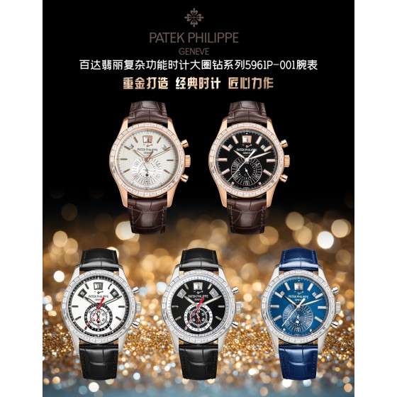 白1750 金1800
TWFactory2024墙裂推荐 重金打造经典时计】——百达.翡丽复杂功