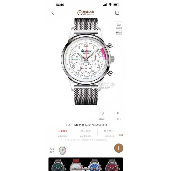 统一1900
【GM Factory2023出品】TOP百年灵全新计时腕表（Navitimer），