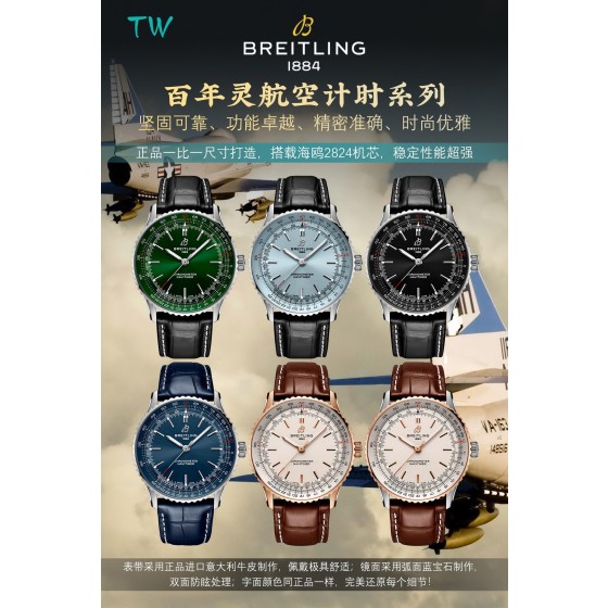 TW真情演绎，百年灵 BREITLING 航空计时1系列  到货！！！又一枚航天飞行员腕表由此诞生！