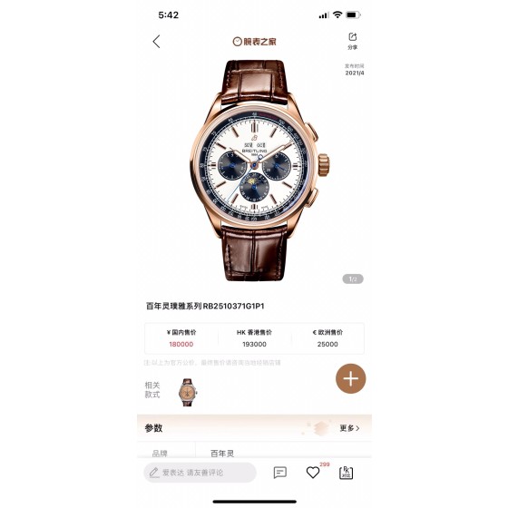 GF Factory  百年灵璞雅系列
依然秉持着原单品质，最顶级的做工，强烈推荐！
【直径】 