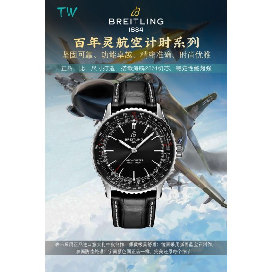 白1600 金1650 钢带100
TW真情演绎，百年灵 BREITLING 航空计时1系列  到