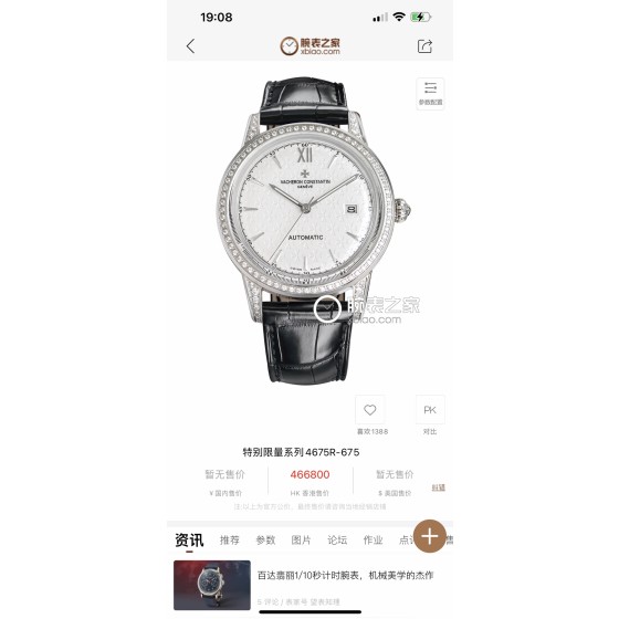 白壳1350，金+50。江诗丹顿极简传承复刻腕表，1 : 1完美复刻。 表壳采用德国进口316L精钢