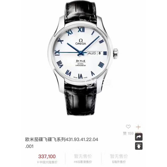 欧米家Hour Vision大碟飞全系列，全新升级904钢带单，双历所有字面同官网同步更新全自动机械