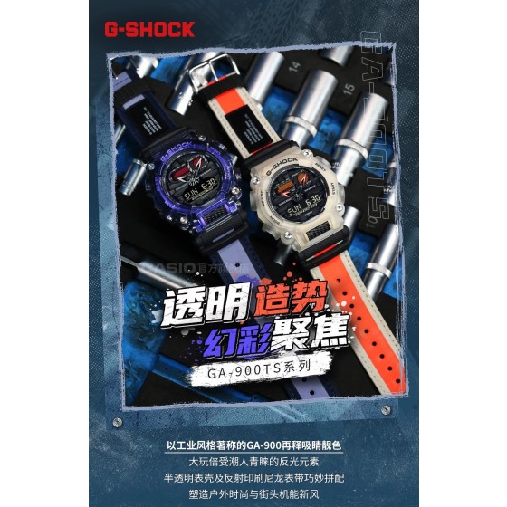 透明冰韧系列限量款
型号GA-900
功能：太阳能，秒表（精确到1/1000秒）世界时间，倒计时