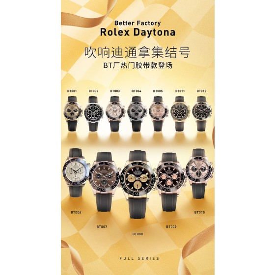 BT厂热门胶带款（12色）隆重上市，
吹响迪通拿集结号。
圈内资深表友已验证满配清单:
   