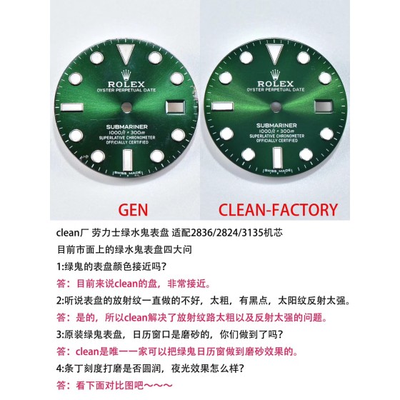 CLEAN厂40mm水鬼116610系列 全线v5版本
升级点
1.全线更换丹东3135机芯 机