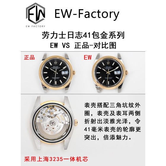 EW K金vs正品对比，左边正品，右边EW。