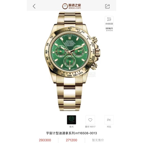 bt新品 全新4130机芯 三天后出货