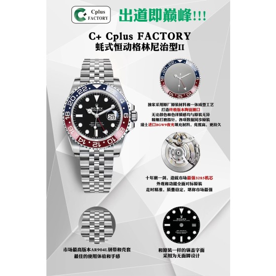 C+ Cplus重新定义了顶级复刻——劳力士格林尼治II型可乐圈
40MM表径，表壳整体904钢材