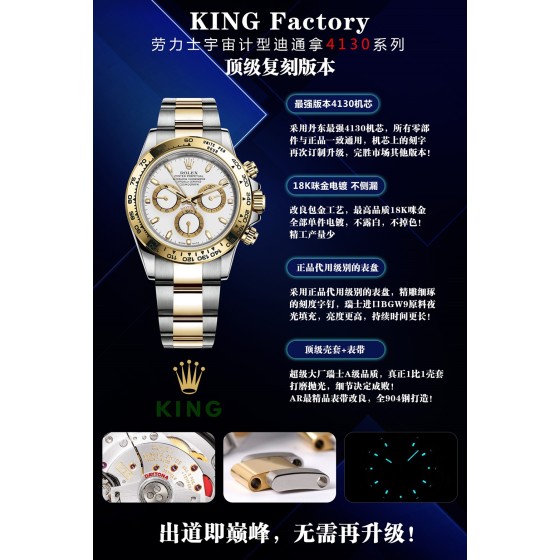 KING ROLEX DAYTONA 4130版本
出道即巅峰！无须再升级！
超级精品！欢迎品鉴