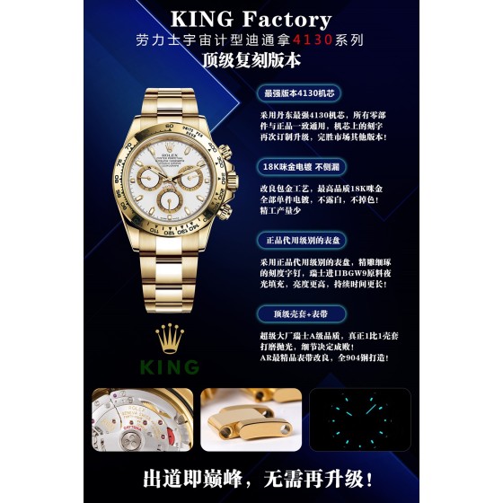 KING ROLEX DAYTONA 4130版本
出道即巅峰！无须再升级！
超级精品！欢迎品鉴