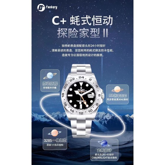 C+新品探二  新款六字位小皇冠，装配同步原装的3285一体机芯，真904L表带，整表配件依然使用市