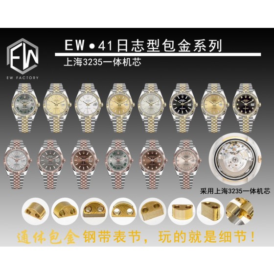 EW劳力士18K包金日志型41系列
①上海3235一体机芯，真空包18K黄金牙圈、把头等，永不褪色