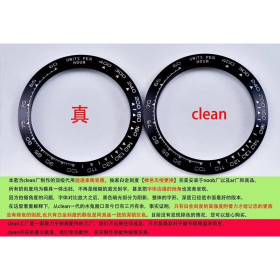 clean厂/c厂 迪通拿款 陶瓷圈真假对比