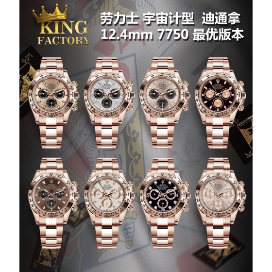 KING ROLEX宇宙计型迪通拿全系精品到货

KING DAYTONA是市面上最好最全面的！