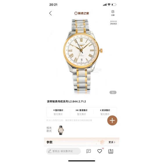 白1250 金1300 钢带50
TW新品，浪琴最新名匠经典复刻GMT两地时腕表，新品首推  ！ 