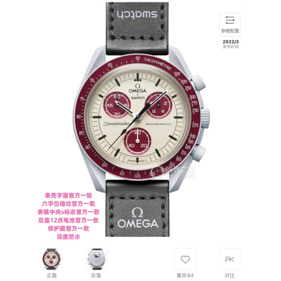 量大从优  欧米茄swatch联名
款式11号 冥王星款 象牙盘。认准品质。价格实惠。
SWAT