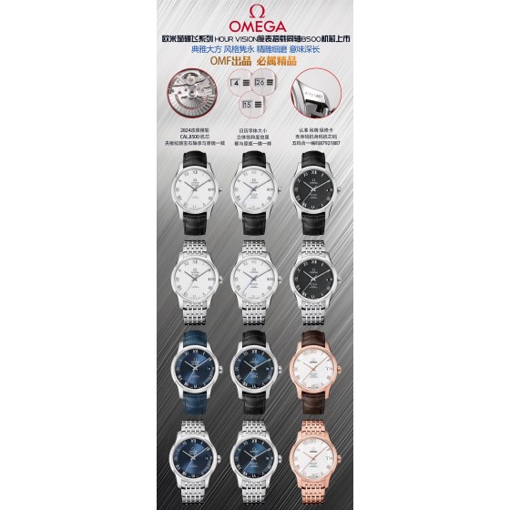 SJ出品 皮带 白壳 1200 金壳1250 钢带50 全金钢带 100 
OMF 欧米茄 OME