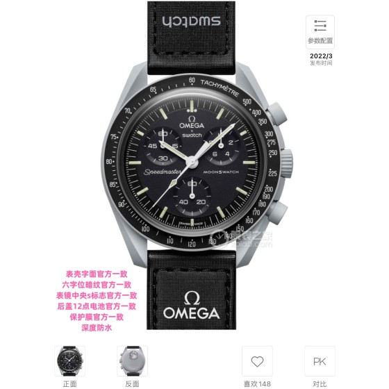 量大从优  欧米茄swatch联名
款式5号  月球款 灰色。认准品质。价格实惠。
SWATCH