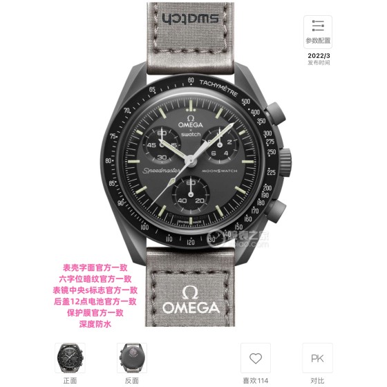 量大从优  欧米茄swatch联名
款式2号水星黑色。认准品质。价格实惠。
SWATCH斯沃琪O