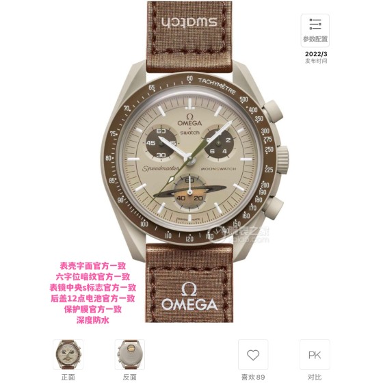 量大从优  欧米茄swatch联名
款式8号 土星款 咖啡色。认准品质。价格实惠。
SWATCH