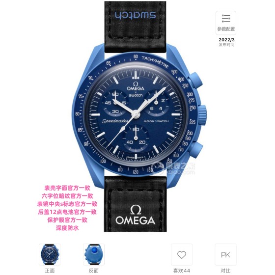 量大从优  欧米茄swatch联名
款式10号 海王星款 深蓝色。认准品质。价格实惠。
SWAT