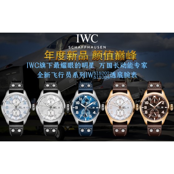 TW新品 颜值巅峰
IWC旗下最耀眼的明星，万国长动能月相专家。
全新飞行员系列IW51584透